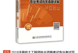 2019年注冊巖土工程師真題19年注冊巖土工程師真題