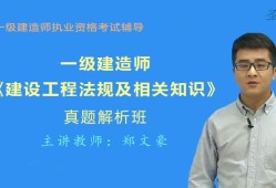 關(guān)于工程一級建造師有什么用的信息