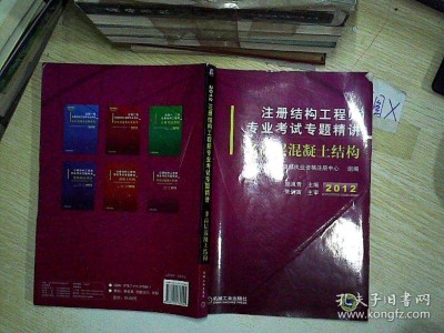 結構工程師年薪100萬注冊結構工程師條例