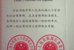 單位報(bào)名消防工程師,單位報(bào)名消防工程師條件