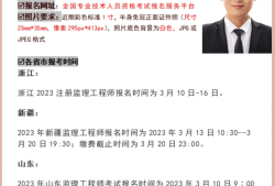 四川監理工程師考試報名四川省2022年監理工程師報名
