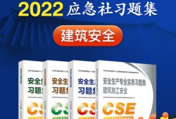 2022注冊安全工程師教材電子版免費下載的簡單介紹