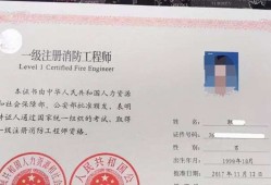 注冊消防工程師難度,注冊消防工程師難度降低了嗎