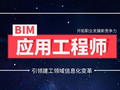 結構工程師怎么結合bim的簡單介紹