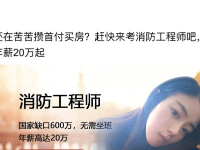 一級(jí)注冊(cè)消防工程師招聘,注冊(cè)消防工程師招聘