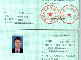 2022年全國注冊監理工程師天津監理工程師