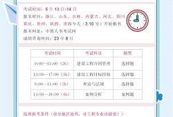 2021年內(nèi)蒙古監(jiān)理工程師報名時間,內(nèi)蒙古監(jiān)理工程師考試報名