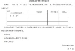 消防工程師工作年限證明的簡(jiǎn)單介紹
