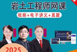 巖土工程師GH,巖土工程師工作內容