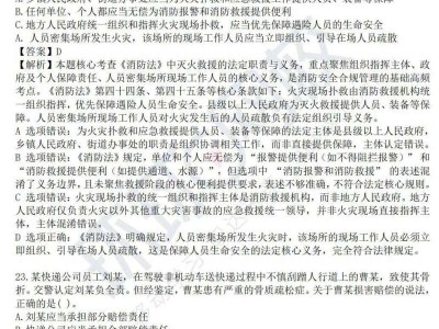 安全工程師真題及答案安全工程師真題下載