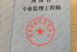 什么是專業監理工程師證,什么是專業監理工程師