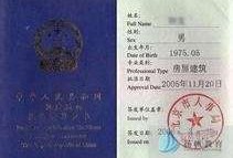 廣西二級建造師證書在線打印,廣西二級建造師準(zhǔn)考證