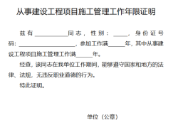 一級建造師報名不了怎么辦一級建造師報名不了