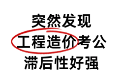 233網校造價工程師233網校造價師課程如何
