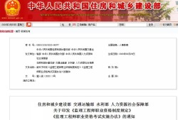建設部監理工程師教材,監理工程師教材2022