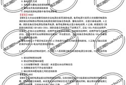 一級(jí)消防工程師案例考試時(shí)間一級(jí)消防工程師案例分析真題