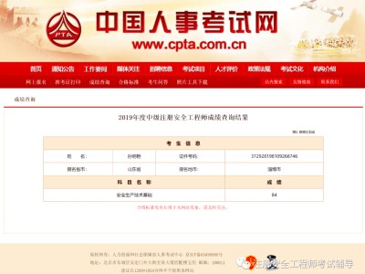 注冊安全工程師系統(tǒng)安全工程師證是個騙局