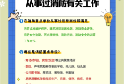 沈陽消防工程師招聘,沈陽市消防工程師培訓(xùn)學(xué)校