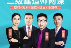 一級建造師市政課件,一級建造師市政課件 百度網盤