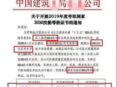 成都市裝配式bim工程師的簡單介紹
