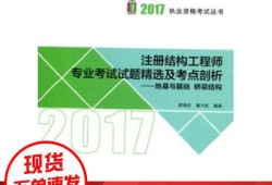 包含二級(jí)注冊(cè)結(jié)構(gòu)工程師考橋梁嗎的詞條