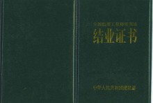 河北監(jiān)理工程師證書領(lǐng)取時(shí)間,河北監(jiān)理工程師考試成績(jī)什么時(shí)候出來