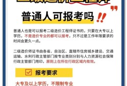 重慶造價(jià)bim工程師報(bào)考人數(shù),重慶造價(jià)bim工程師報(bào)考