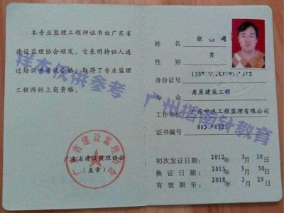 注冊監理工程師如何注銷,注冊監理工程師注銷條件