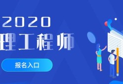 監(jiān)理工程師報名時間過了嗎監(jiān)理工程師報名已結(jié)束