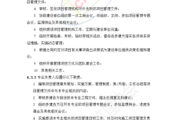 監(jiān)理工程師的職責(zé),監(jiān)理工程師的職責(zé)中,敘述正確的是