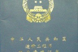 造價工程師第六批公示2006造價工程師公示名單一覽表