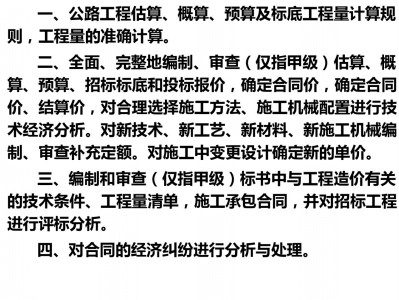 造價工程師案例復習造價工程師案例土建和安裝整本書都學嗎