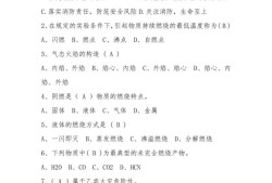 安全消防工程師全題庫(kù)下載,安全消防工程師全題庫(kù)