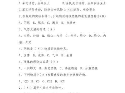 安全消防工程師全題庫下載,安全消防工程師全題庫