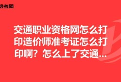 浙江造價師成績查詢,浙江造價工程師準考證打印
