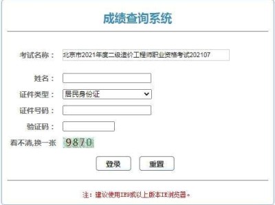 造價工程師考試成績查詢的簡單介紹