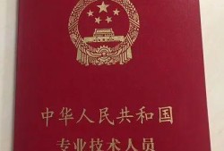 建筑結構高級工程師證圖片建筑結構高級工程師證圖片大全