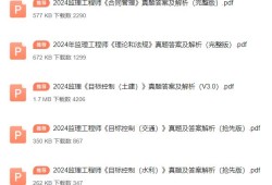 監(jiān)理工程師網(wǎng)校娜娜老師監(jiān)理工程師網(wǎng)校