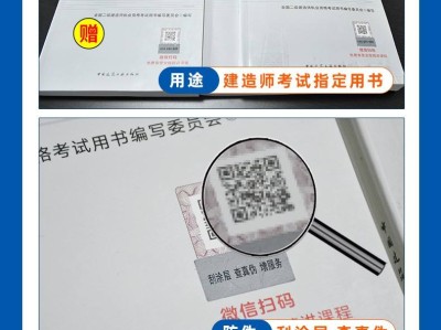 機電類二級建造師教材機電二級建造師教材資料