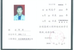 注冊(cè)人防監(jiān)理工程師報(bào)考條件注冊(cè)人防監(jiān)理工程師