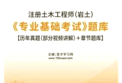 巖土工程師土木工程專業(yè)可以考嗎,其他專業(yè)考巖土工程師