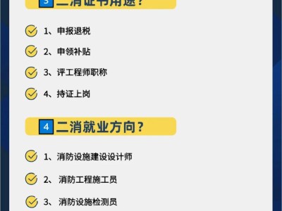 二級(jí)消防工程師考試用書(shū)推薦,二級(jí)消防工程師考試用書(shū)