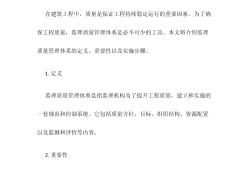 監(jiān)理工程師質(zhì)量控制講解視頻,監(jiān)理工程師質(zhì)量控制