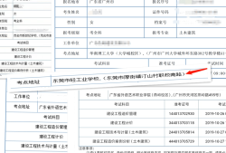 安徽一級建造師準考證打印官網,安徽一級建造師準考證打印