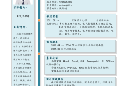 注冊監理工程師簡歷模板范文,監理工程師簡歷模板