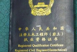 水文與水資源工程師水文水資源工程考注冊巖土工程師