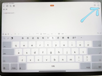 ipad結構工程師必備軟件的簡單介紹
