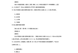 一級(jí)建造師市政多少錢(qián)一年一級(jí)建造師市政復(fù)習(xí)