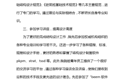巖土工程師評(píng)審工作總結(jié)報(bào)告巖土工程師評(píng)審工作總結(jié)報(bào)告怎么寫