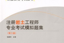注冊巖土工程師證圖片注冊巖土工程師報(bào)考資格是什么?